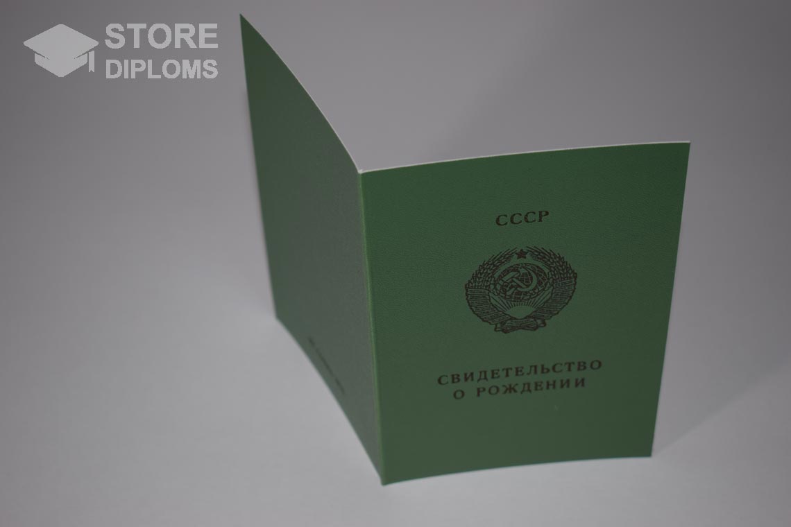 Свидетельство о Рождении Киргизской ССР, обратная сторона в период c 1970 по 1991 год - Братск