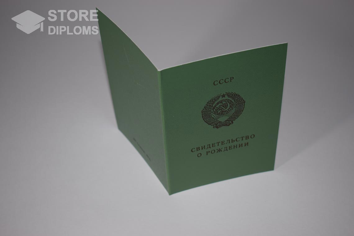Украинское Свидетельство о Рождении, обратная сторона в период c 1970 по 1991 год - Братск
